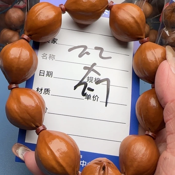 橄榄核手串橄榄核