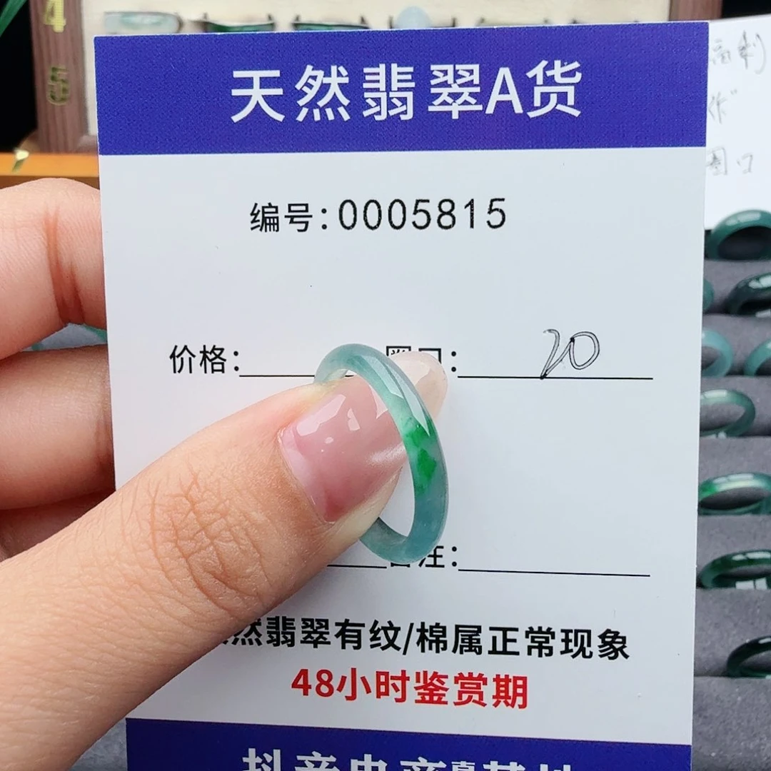 未镶嵌戒指翡翠冰*翡翠