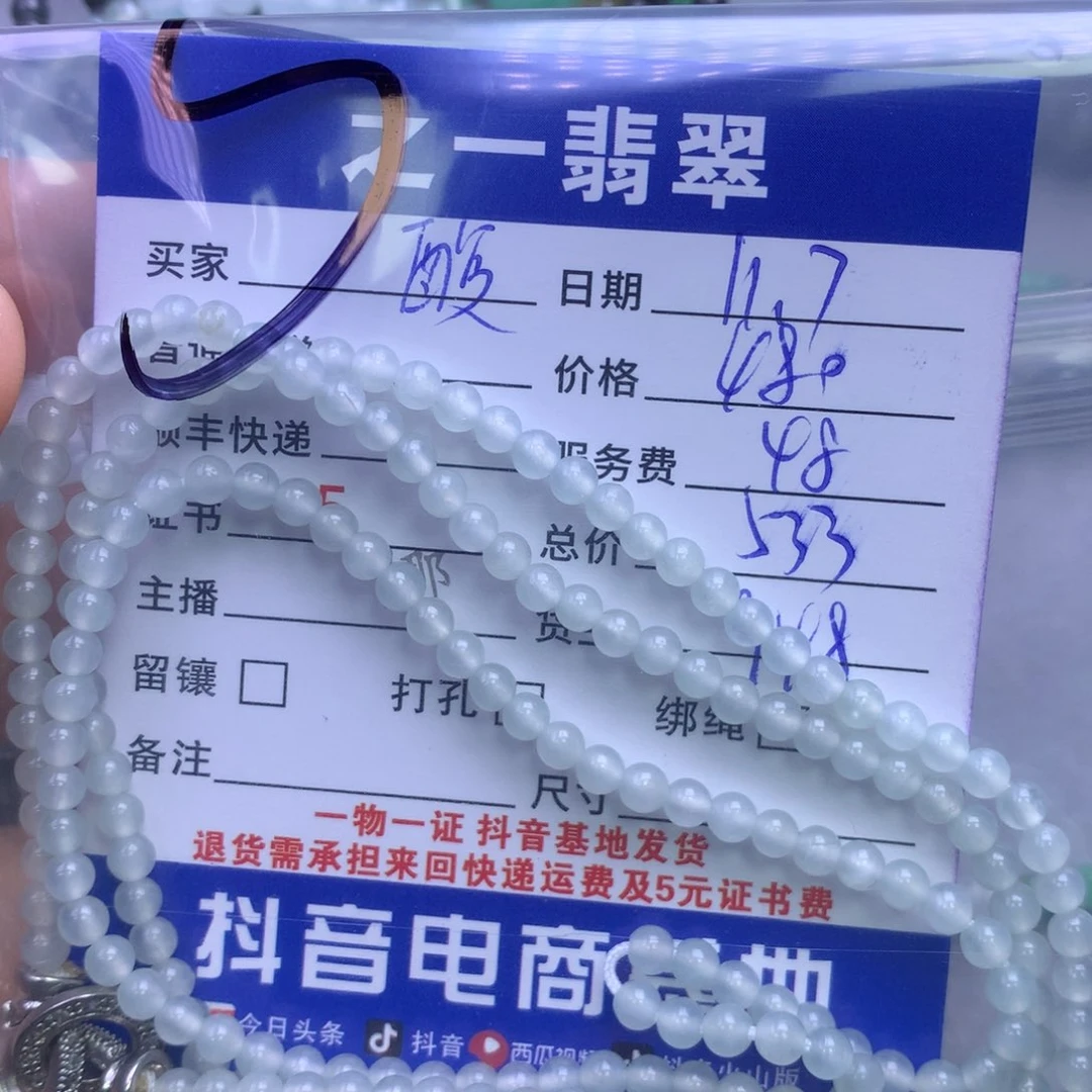 颈饰未镶嵌翡翠翡翠