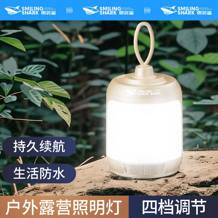 微笑鲨户外露营灯超长续航超亮帐篷灯便携摆摊照明灯可充电应急灯