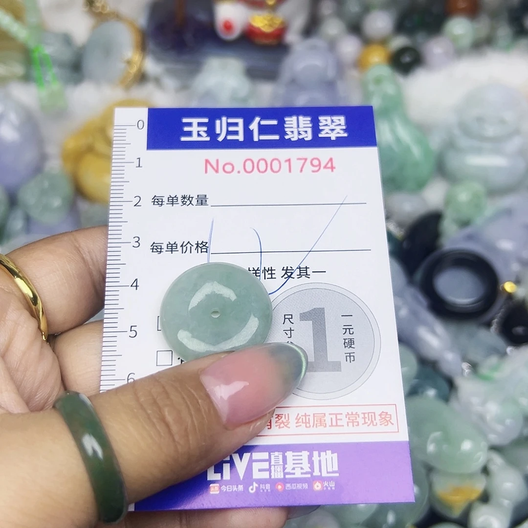 翡翠未镶嵌颈饰Qqq