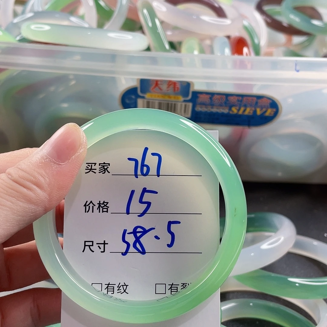 手镯玛瑙/玉髓未镶嵌