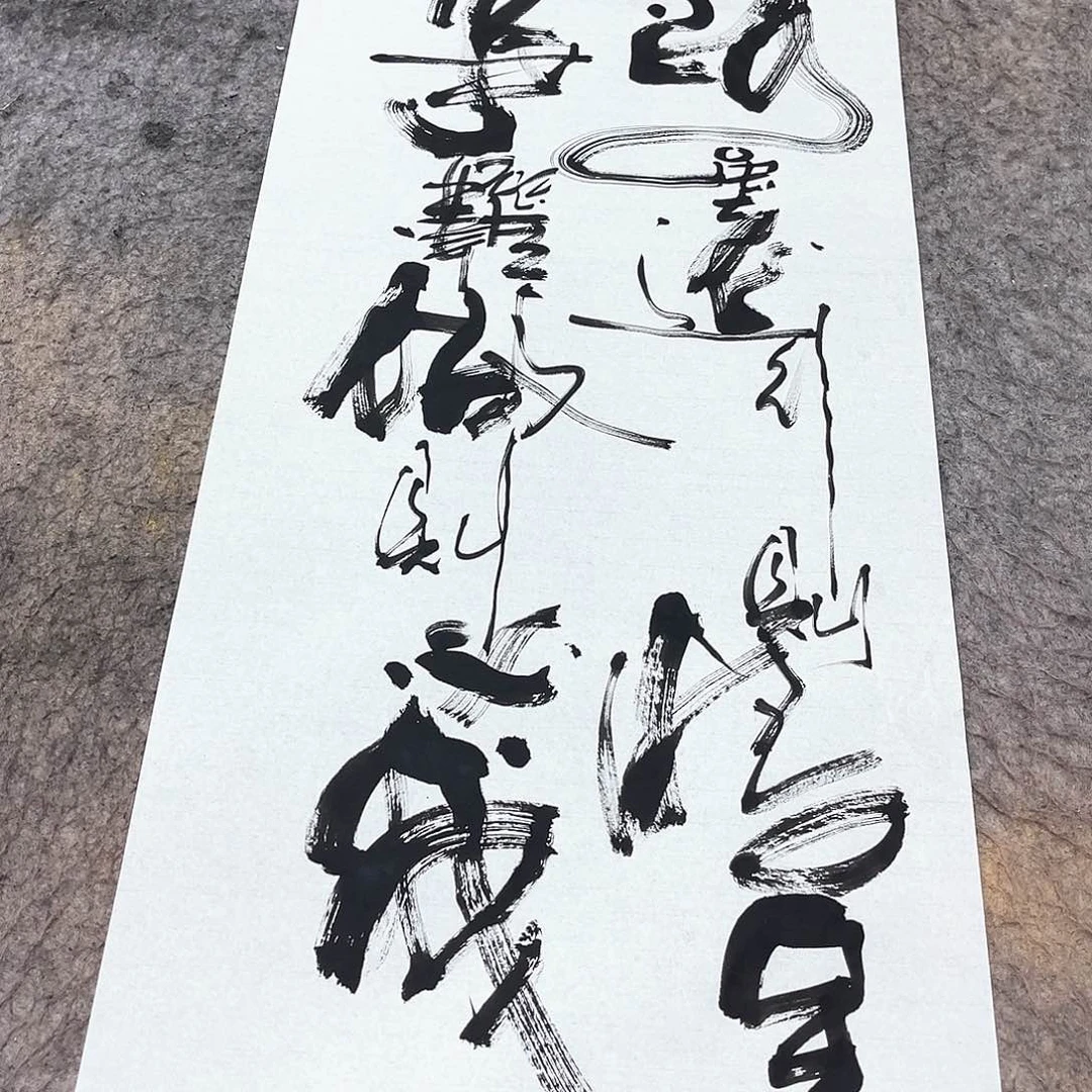 书法吴昊老师书写