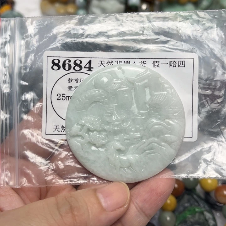 翡翠未镶嵌吊坠(不含链)8684