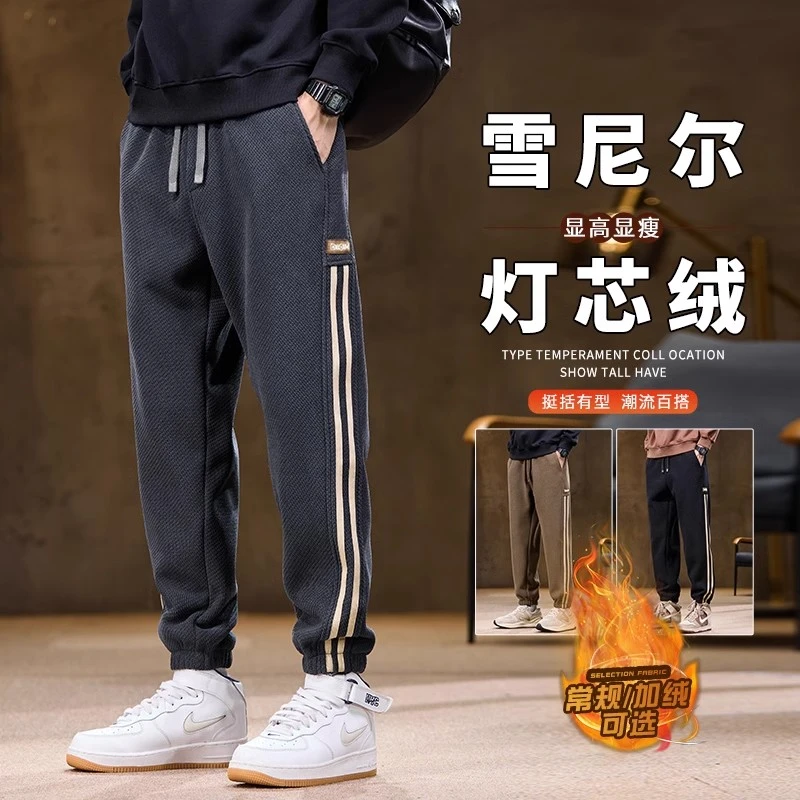雪尼尔卫裤男士秋冬款宽松束脚长裤工装运动加绒灯芯绒休闲裤子男