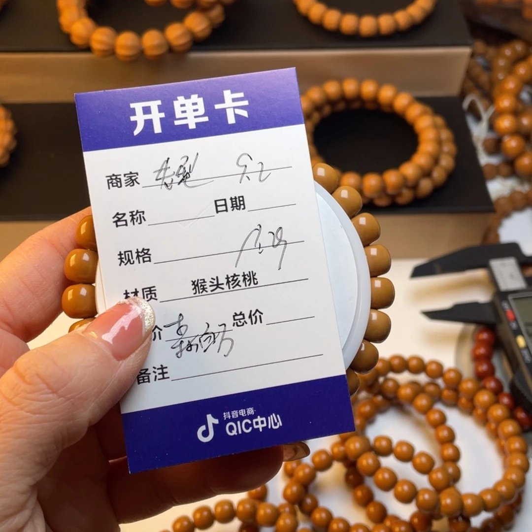 猴头核桃手串森*万猴头