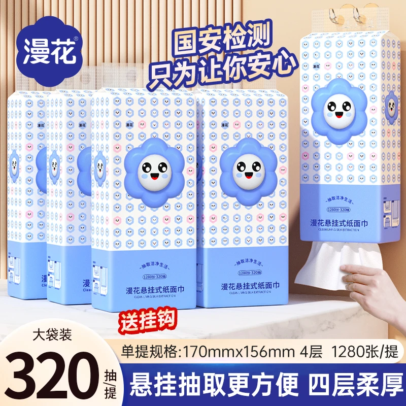 漫花悬挂式320抽*2/6提抽纸大包纸巾底部抽卫生纸餐巾纸家用抽纸