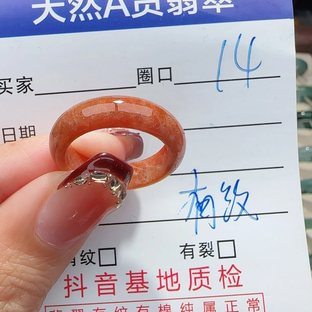 未镶嵌戒指翡翠翡翠