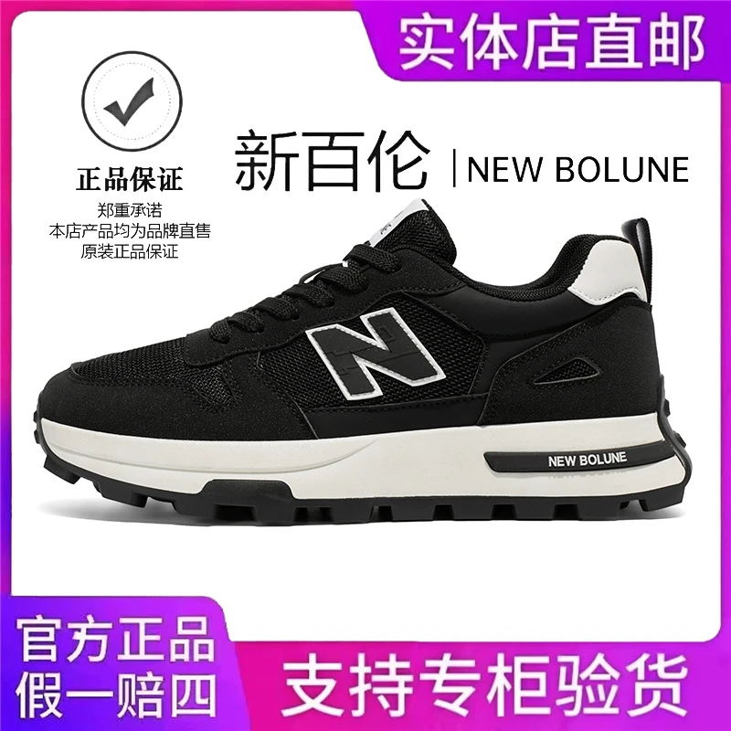 NEW BOLUNE/新百伦秋季男鞋经典百搭休闲复古经典运动休闲鞋板鞋