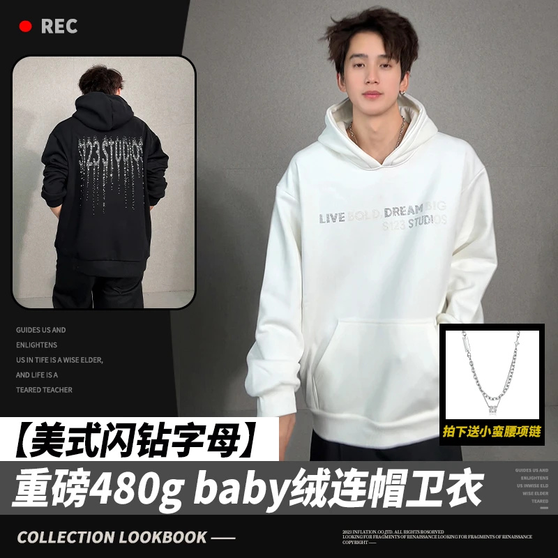 【拍下赠送项链】美式潮流秋季设计感重磅480g baby绒烫钻连帽卫衣