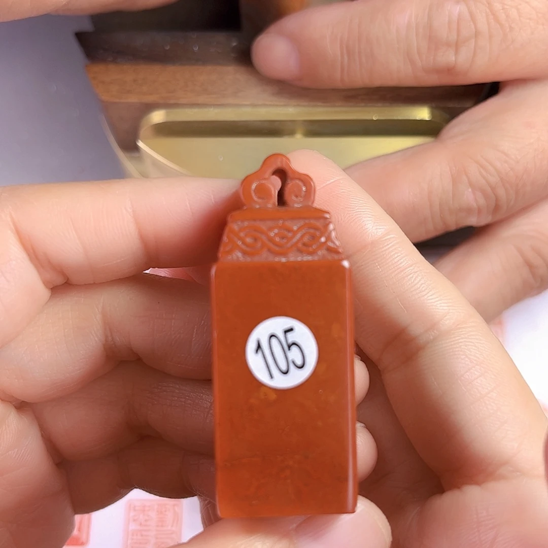 昌化石印石105号老挝石2厘米