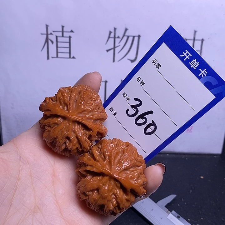 文玩核桃把件369/43苹果园
