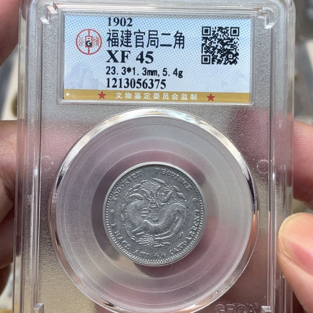 银古钱币一枚图片品相