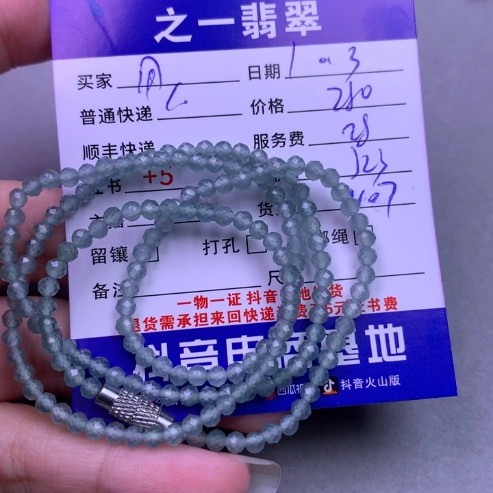 颈饰未镶嵌翡翠用****3