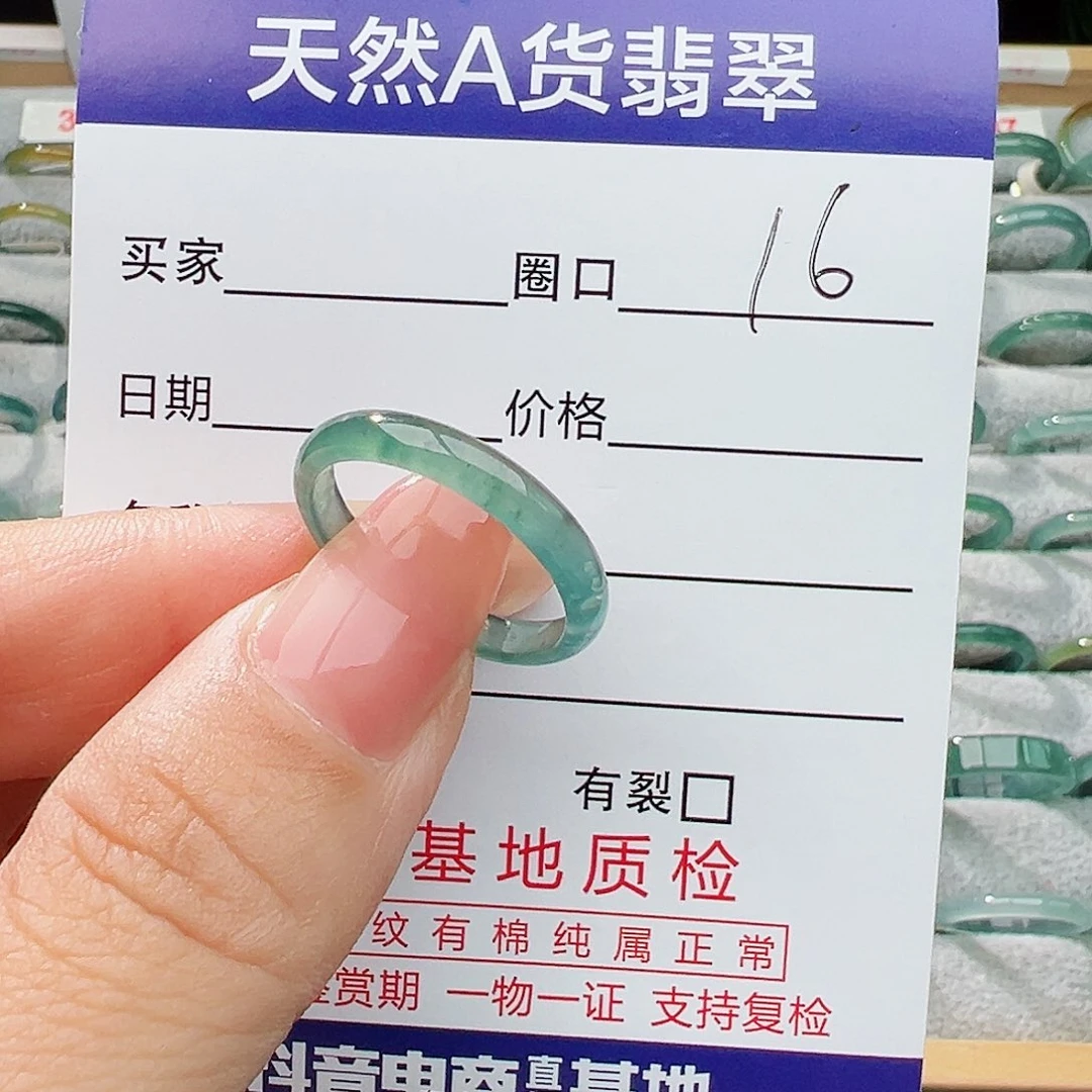 翡翠戒指未镶嵌翡翠