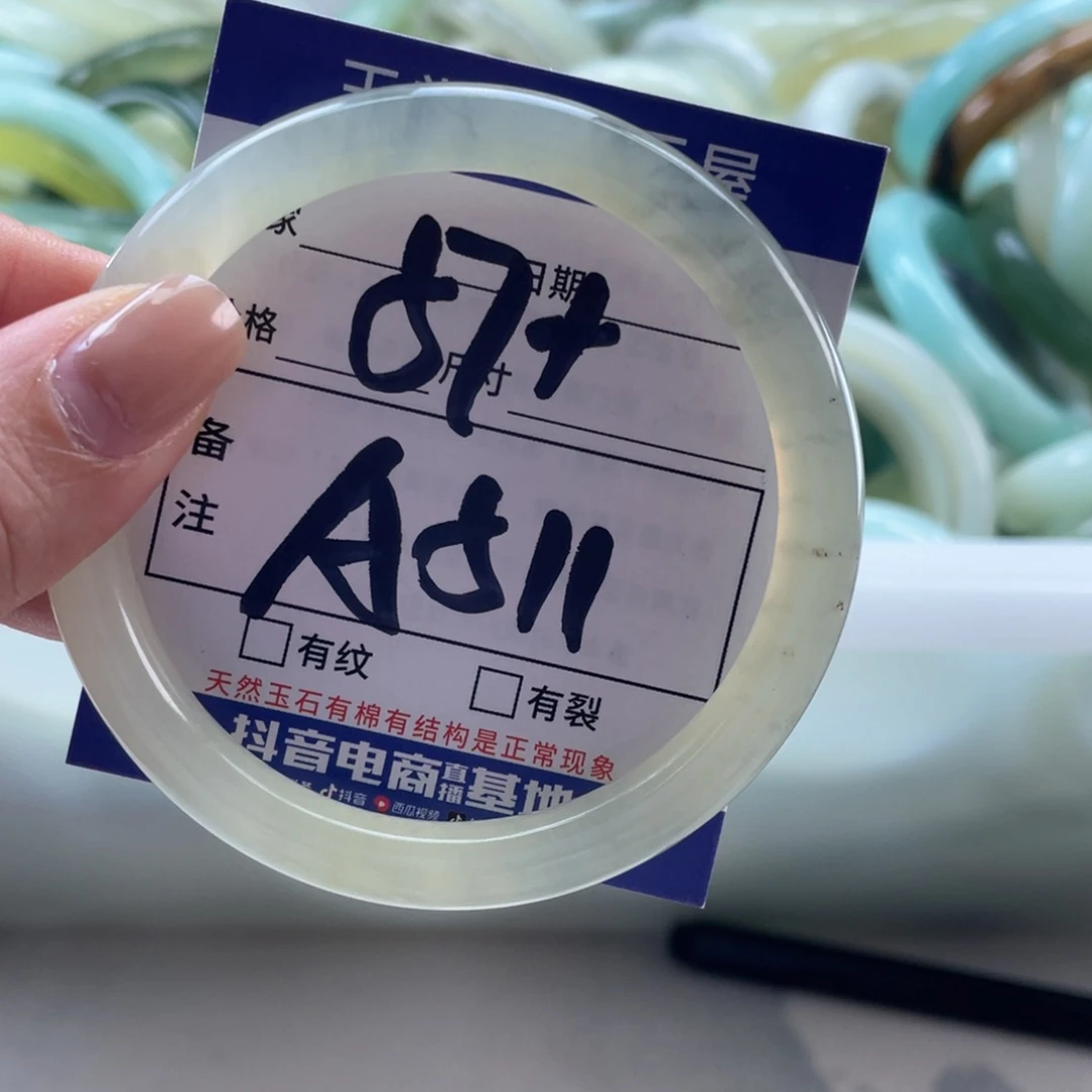 岫玉未镶嵌手镯手镯