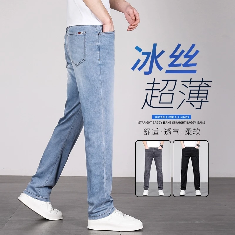 Cebrodz夏季薄款冰丝牛仔裤男士宽松直筒长裤浅蓝色商务休闲长裤
