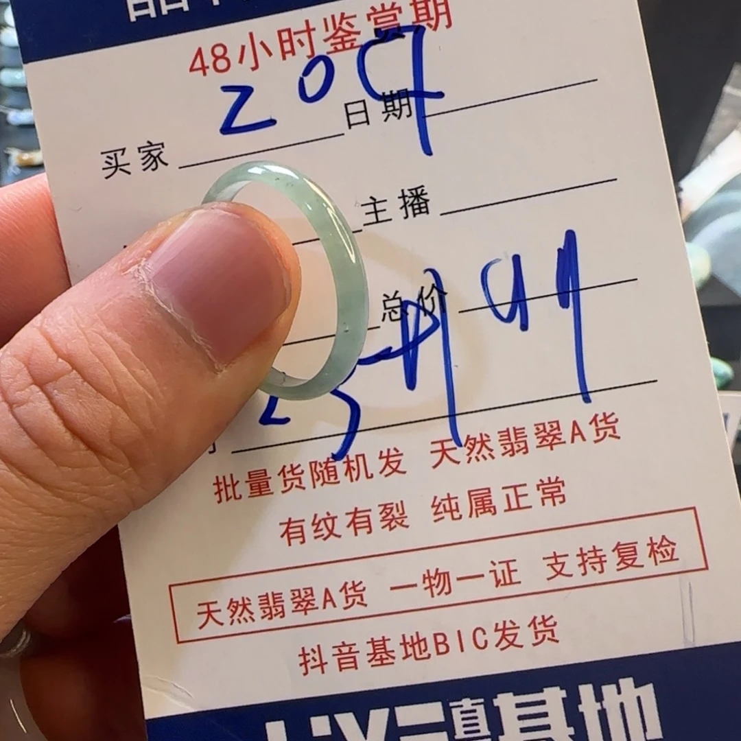 翡翠戒指未镶嵌阿*……