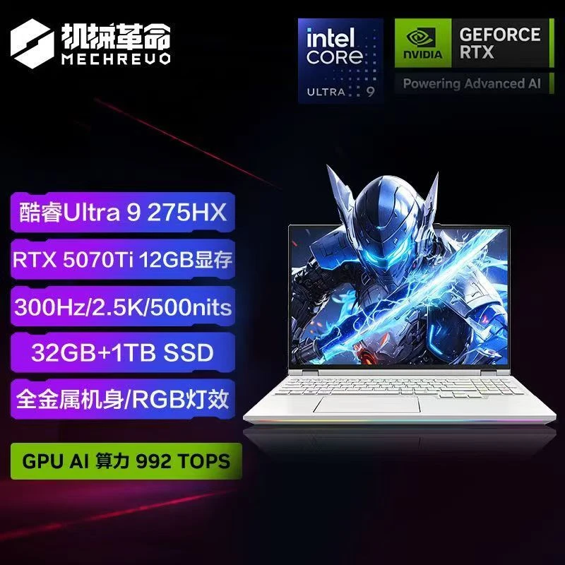 【国家补贴2000】机械革命耀世16 Ultra U9-275HX 5070Ti笔记本电脑