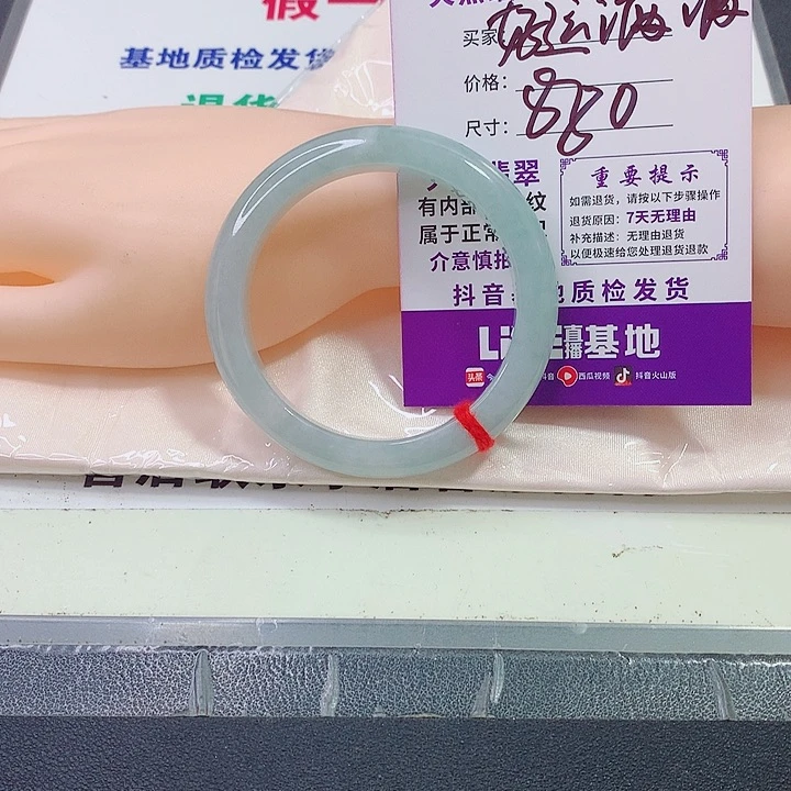 翡翠手镯未镶嵌ʚ****手镯