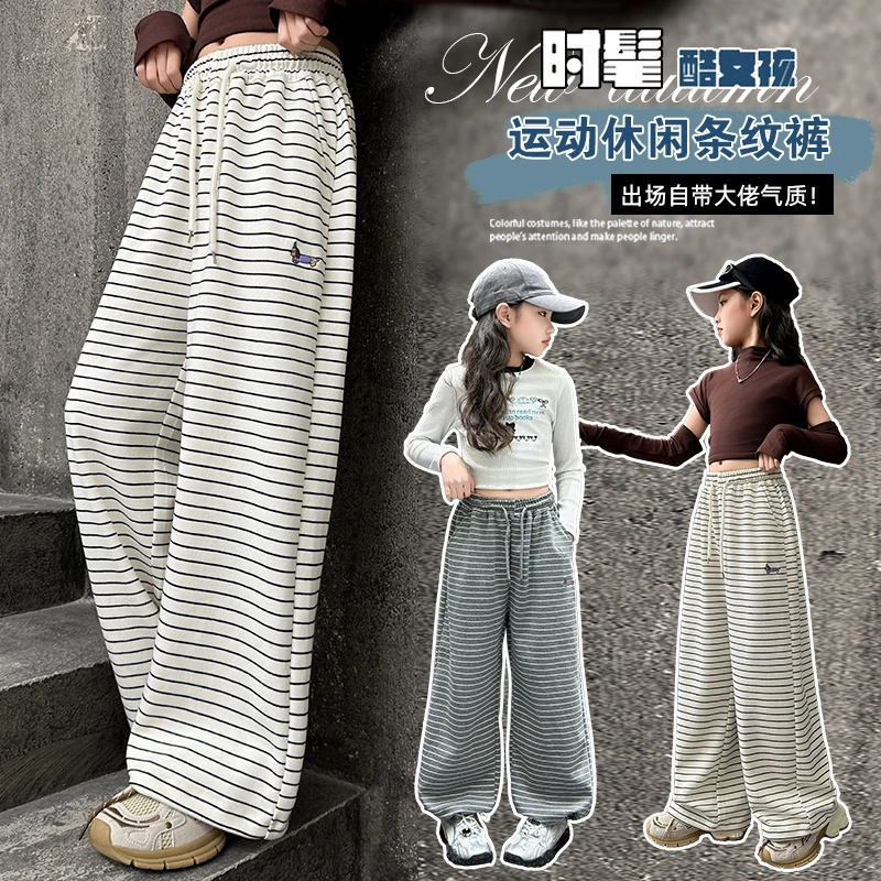女童细条纹宽松阔腿裤女孩2025春季新款高腰休闲裤卫裤潮牌直筒裤