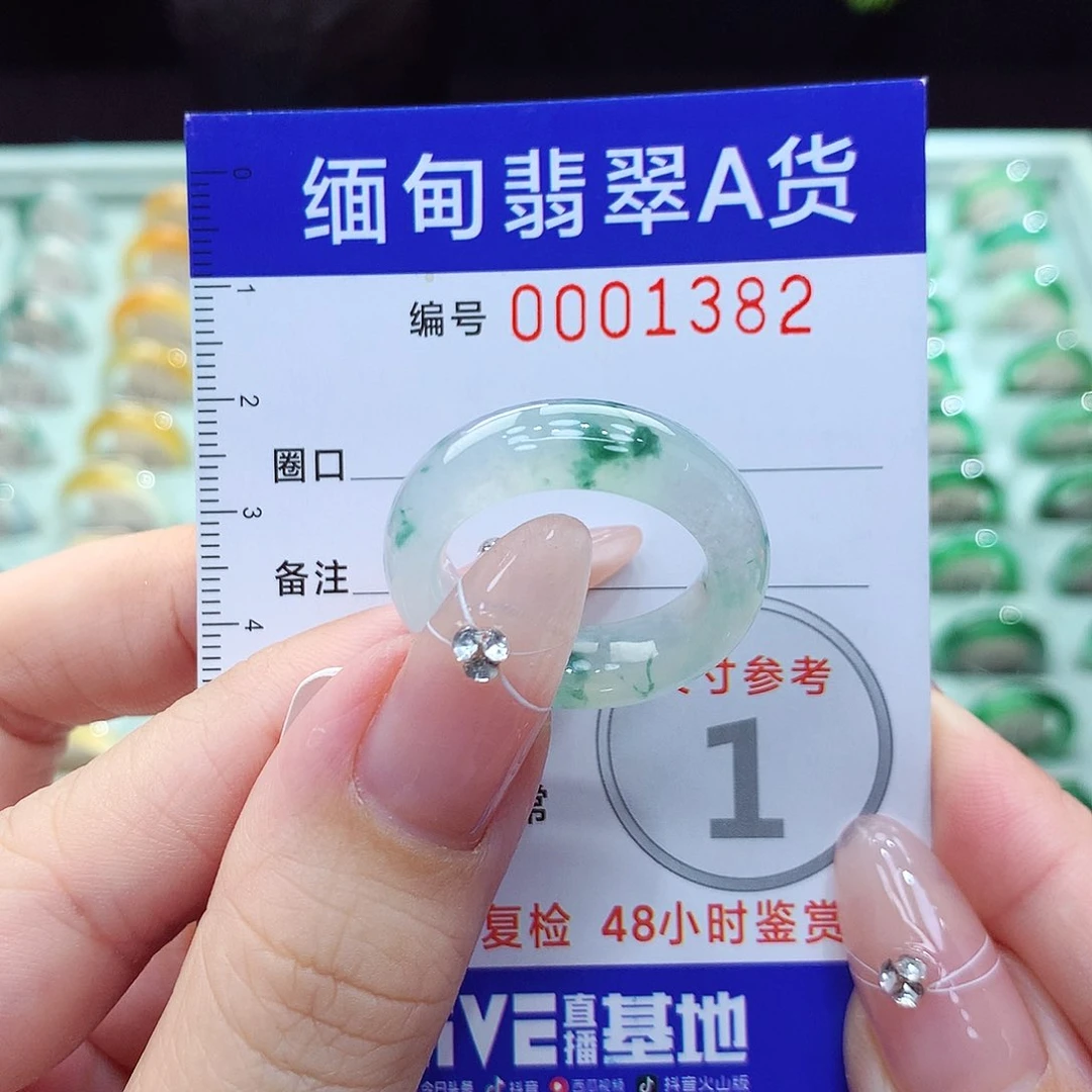 翡翠戒指未镶嵌21号