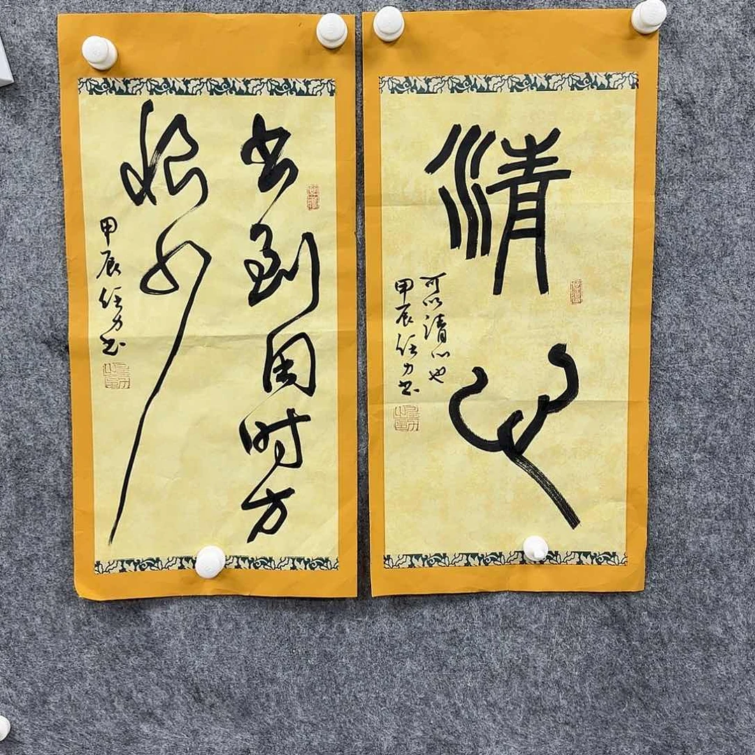 书法书法书法作品