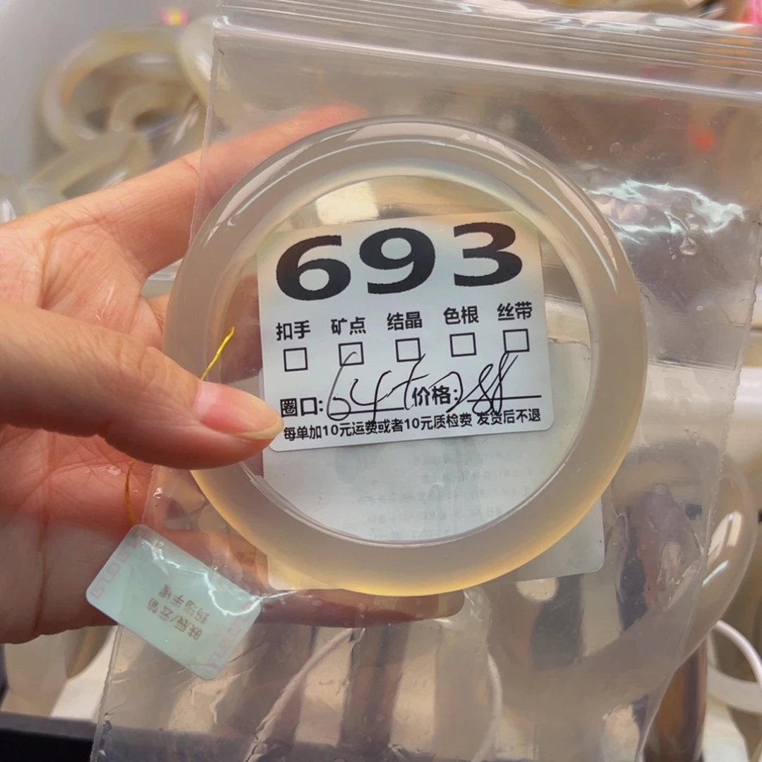 玛瑙/玉髓手镯未镶嵌693