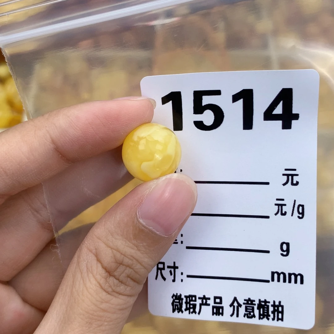 未镶嵌琥珀珠宝奇石13.7