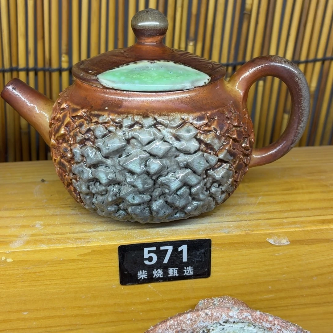 陶园柴烧，精品高货571瑕