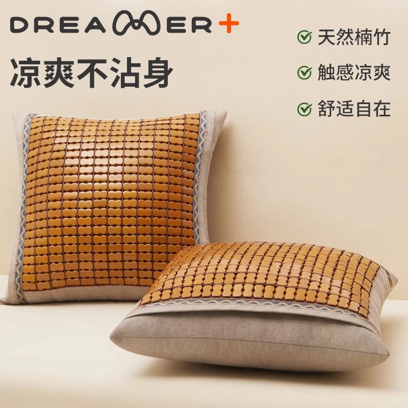 知梦人夏季麻将席沙发抱枕凉席靠枕套竹席靠垫夏天透气汽车靠背垫