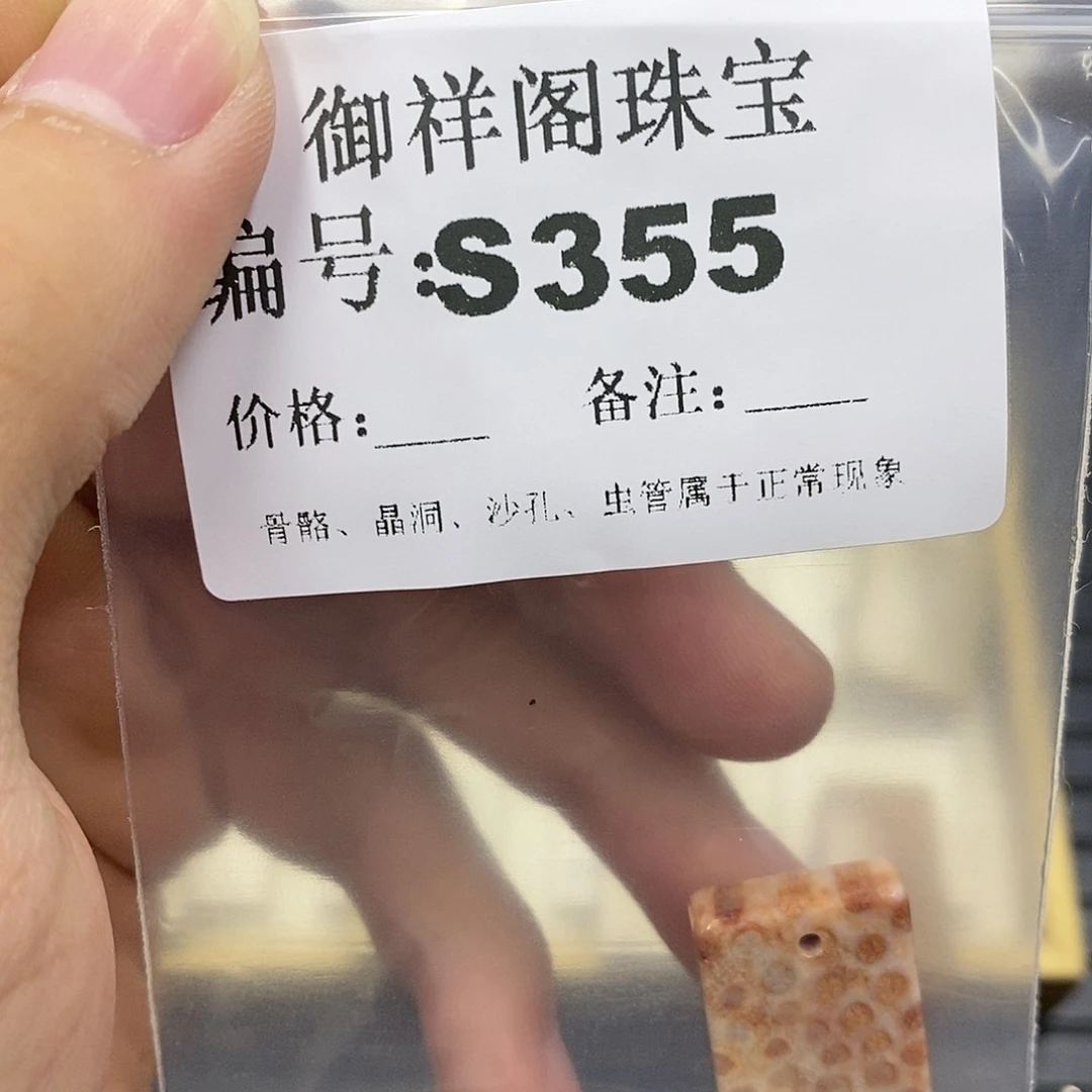 硅化珊瑚（珊瑚玉）未镶嵌颈饰高****本
