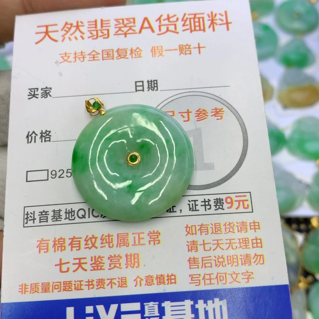 翡翠颈饰18K金镶嵌翡翠