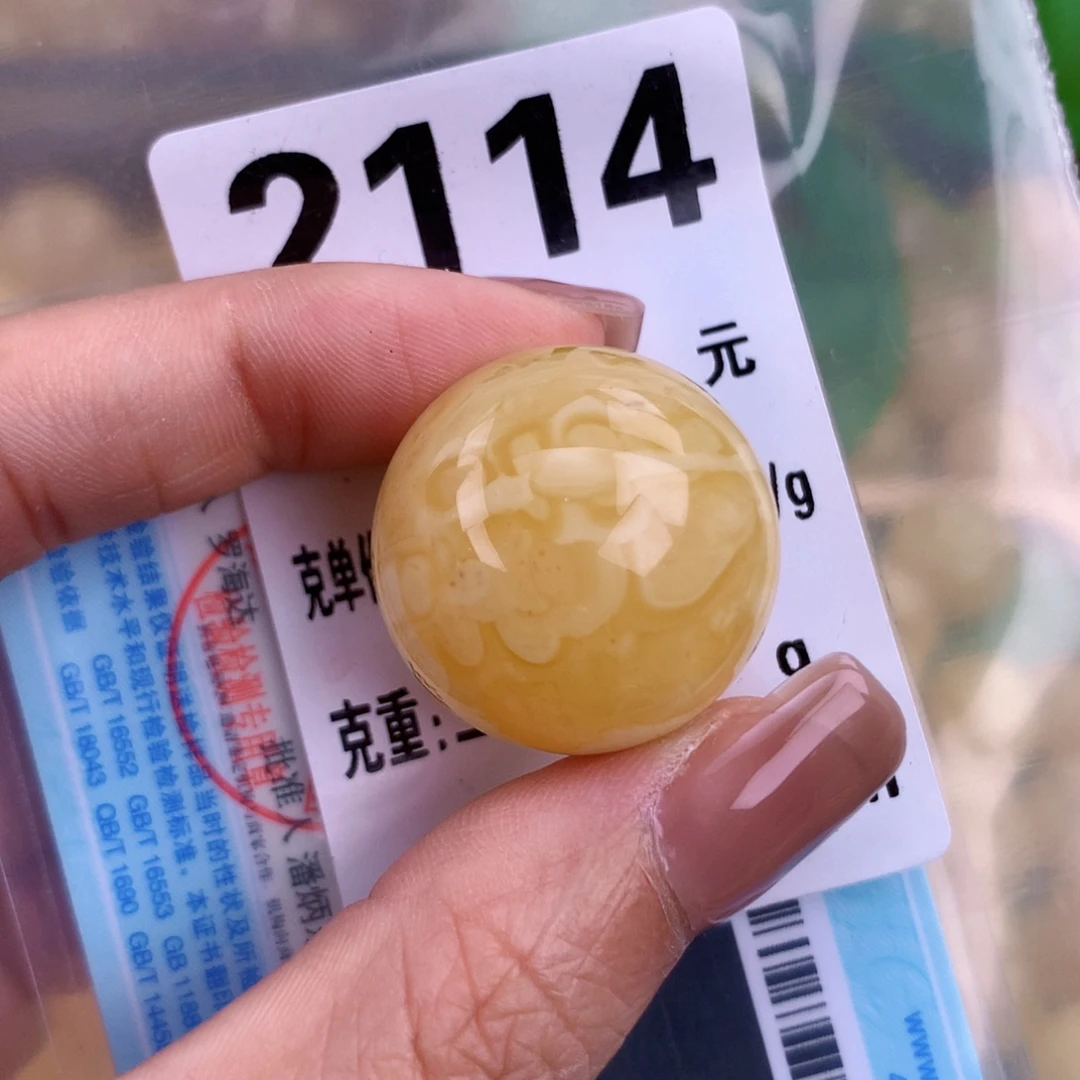 蜜蜡未镶嵌珠宝奇石24.6 粉 植物