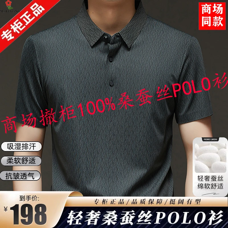 【专柜正品】2025春夏季高档男士梦娇100%纯桑蚕丝衬衫短袖纯色翻领