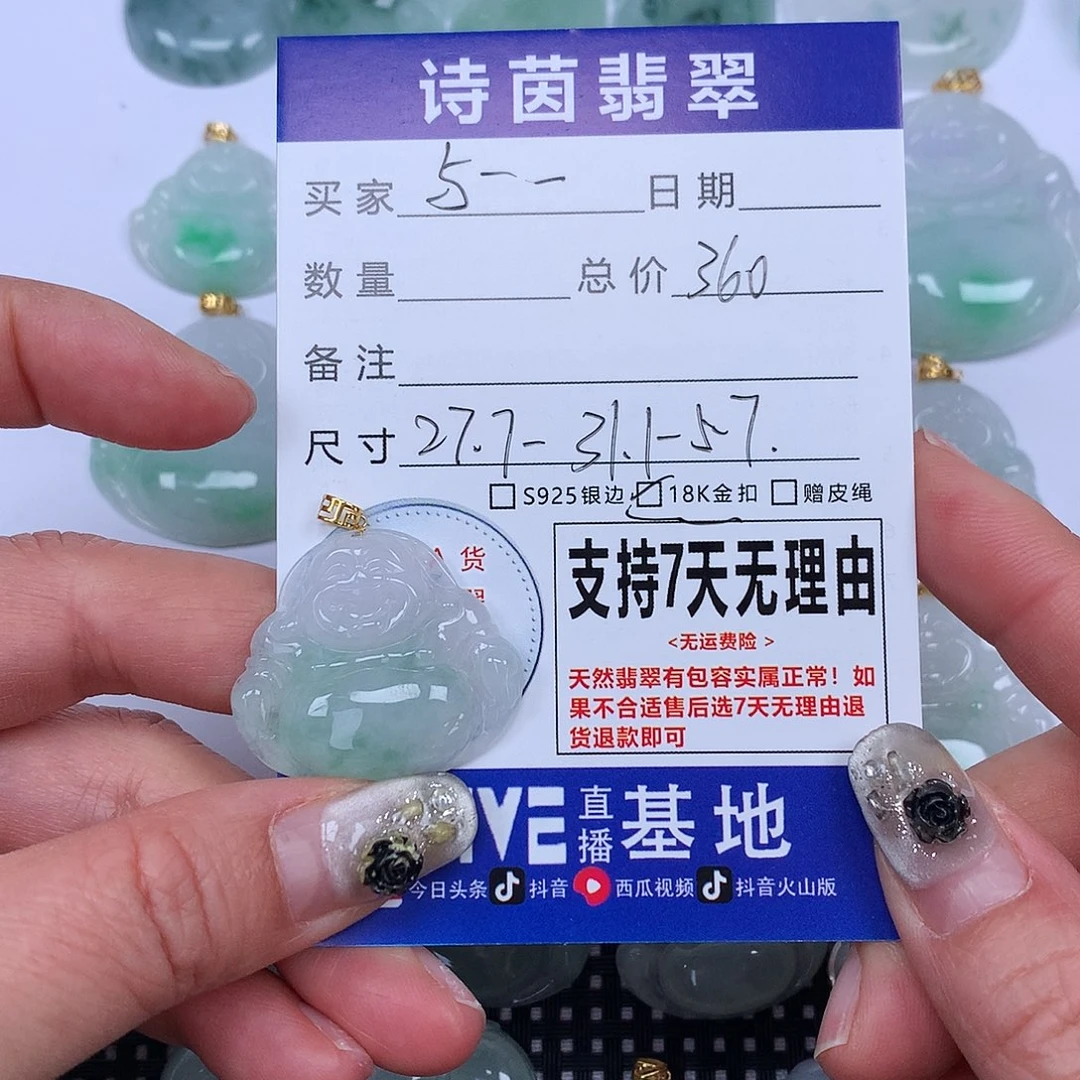 翡翠颈饰未镶嵌与**秋我