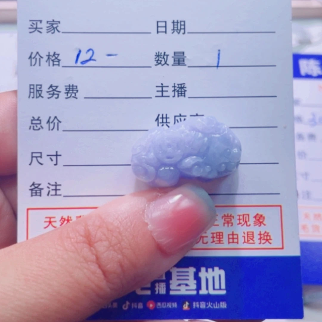 【闪购商品】翡翠吊坠(不含链)未镶嵌