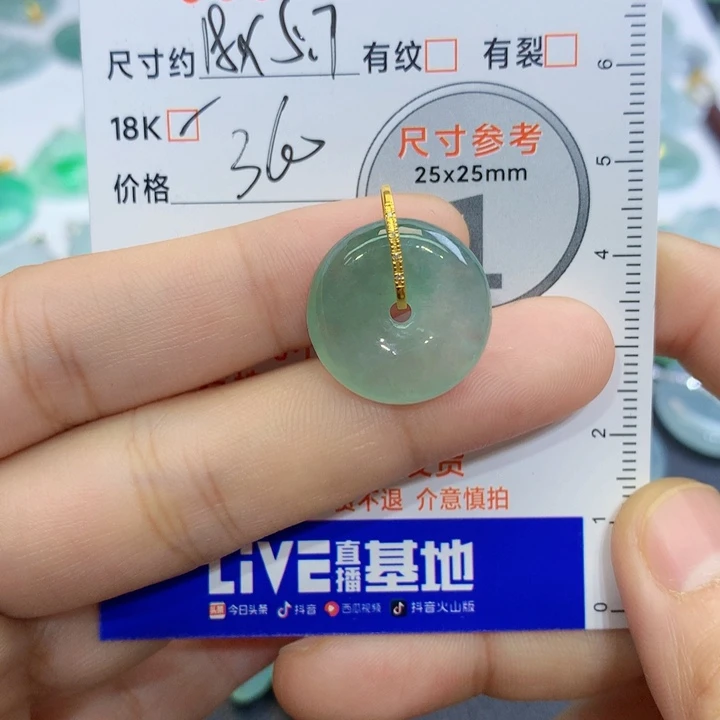 安***伴翡翠未镶嵌吊坠(不含链)吊坠
