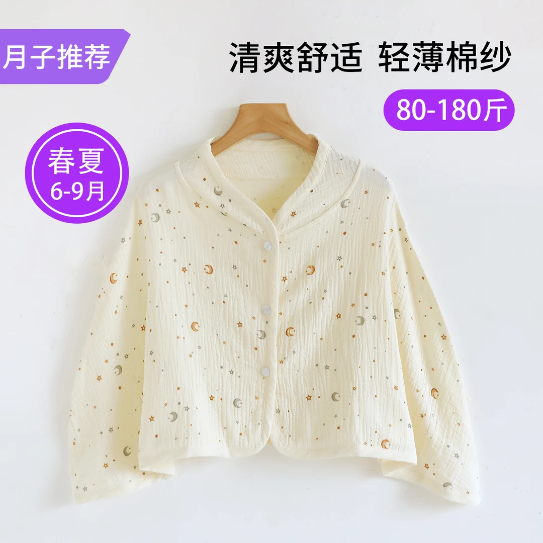 纯棉纱布月子披肩夏薄款孕产妇产后哺乳防风斗篷护肩颈椎坎肩夏季