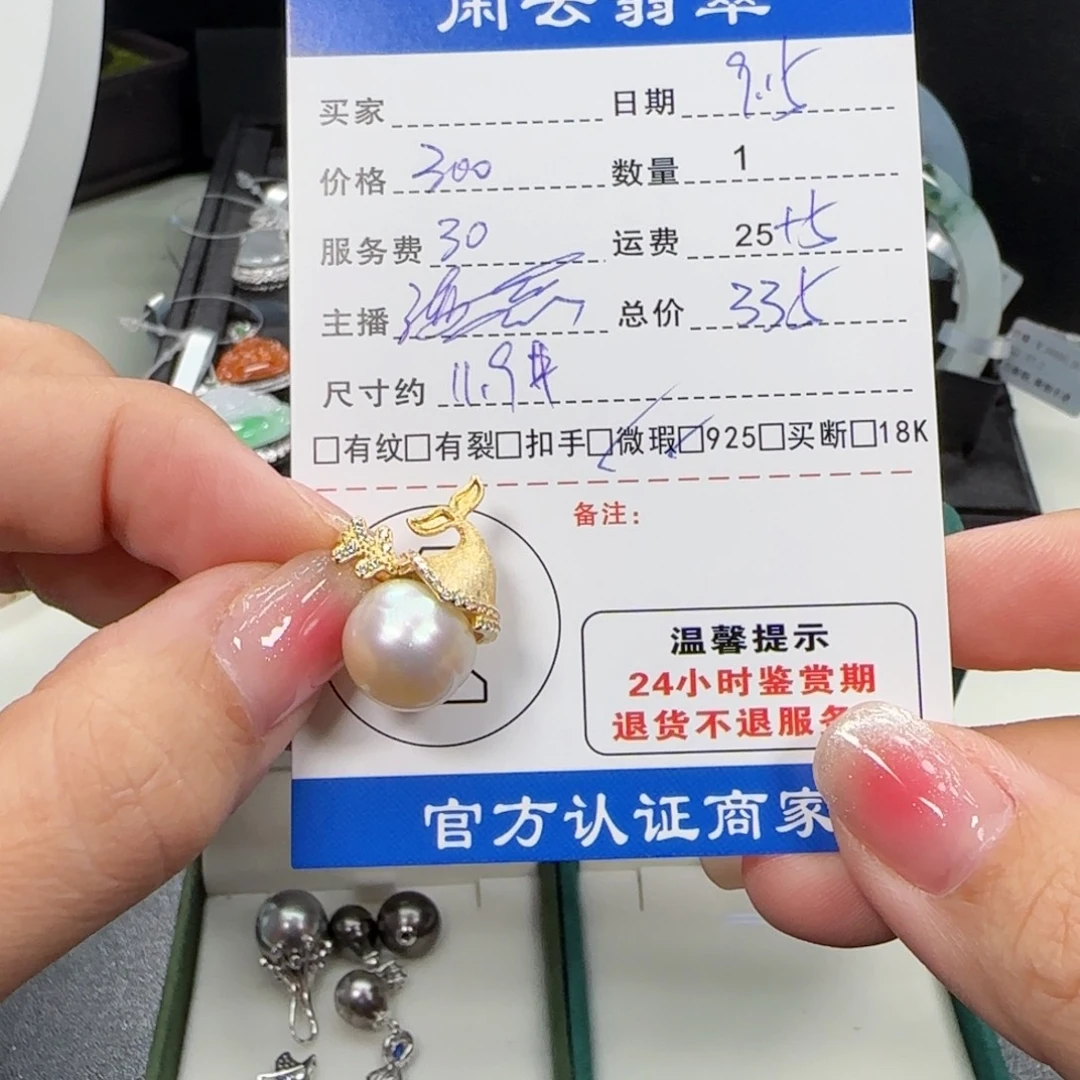 银S925镶嵌吊坠(不含链)海水珍珠珍珠吊坠