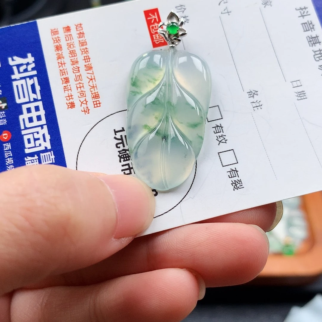 吊坠(不含链)18K金镶嵌翡翠叶子