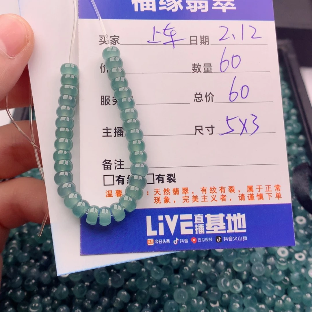 翡翠手链未镶嵌多样性60