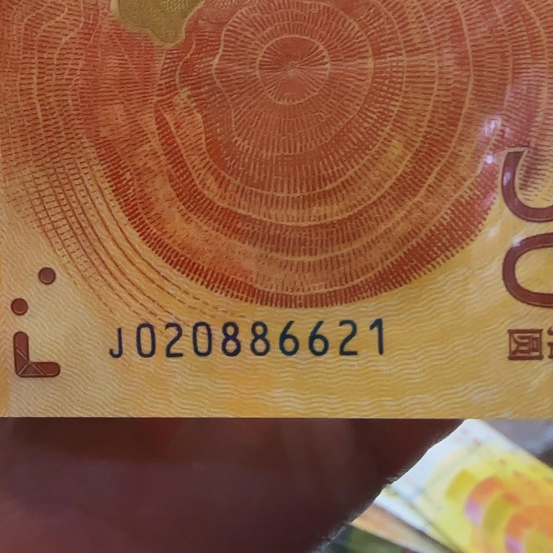 70钞朦胧号020886621