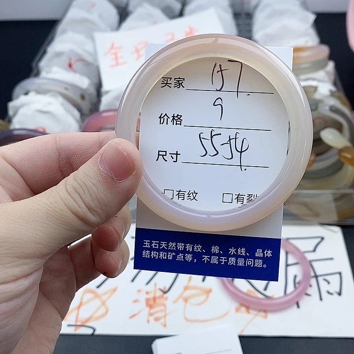 玛瑙/玉髓未镶嵌手镯157