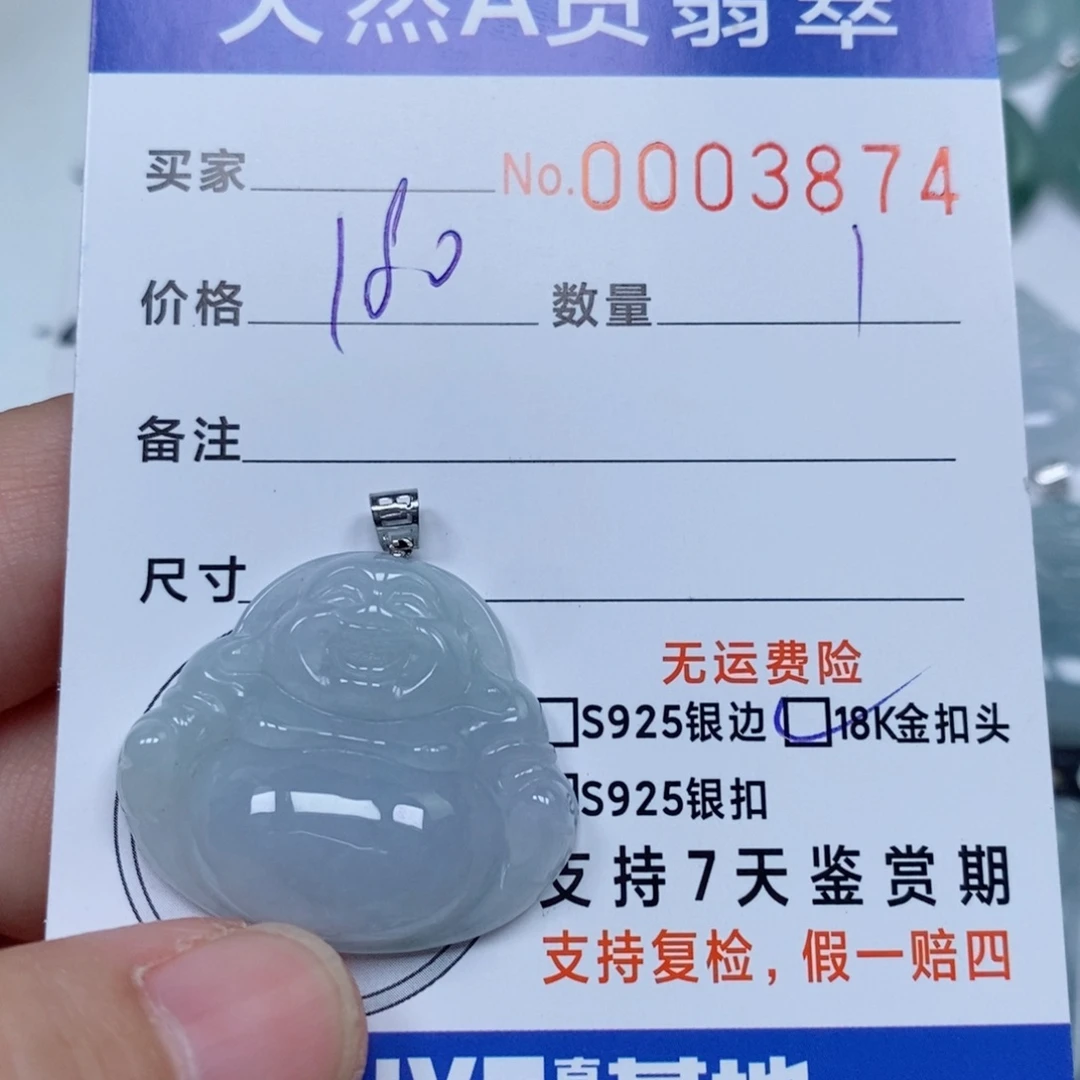 翡翠未镶嵌颈饰天然缅甸翡翠
