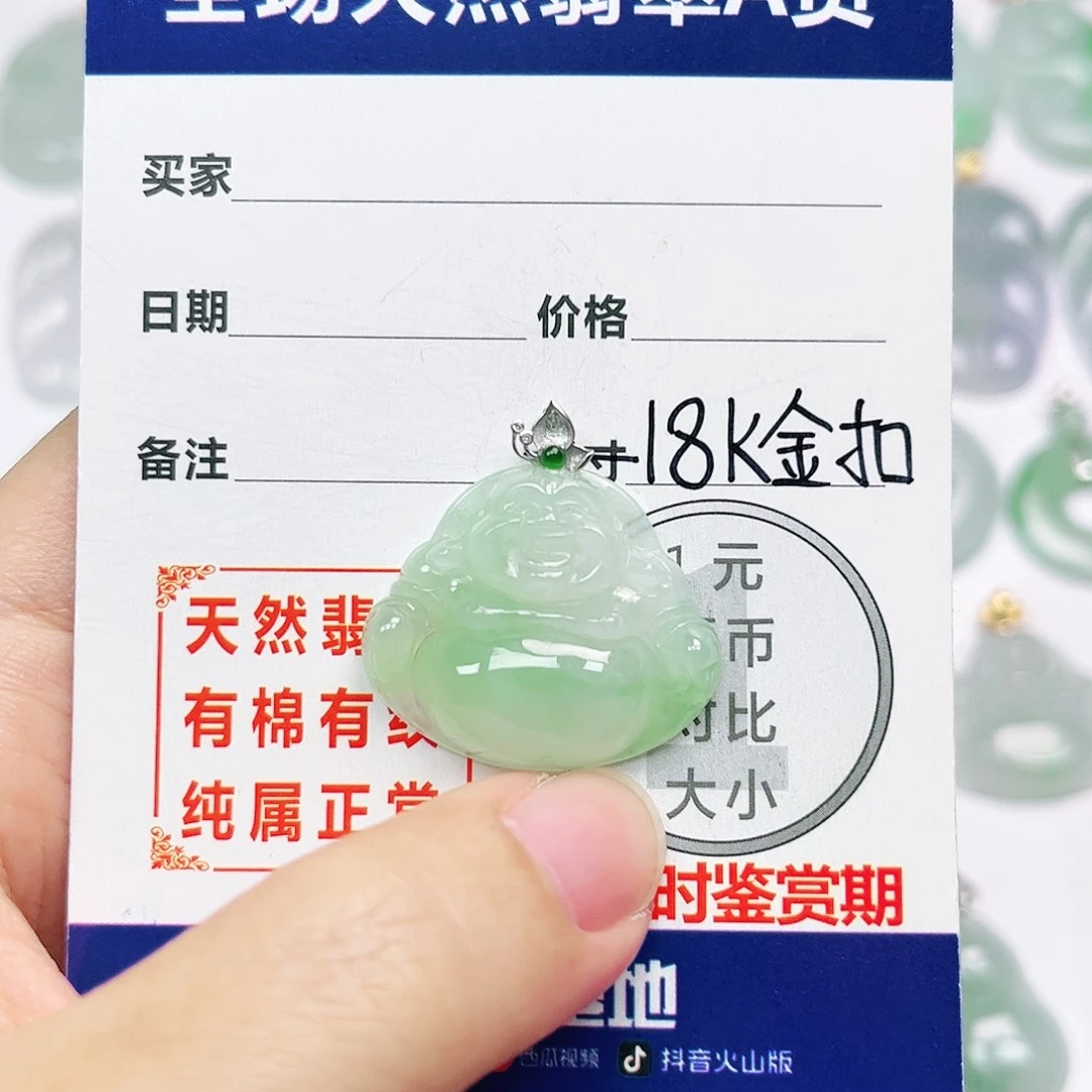 18K金镶嵌挂件翡翠