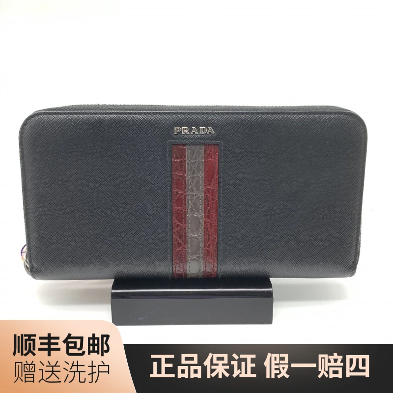 95新 Prada/普拉达 普拉达 黑色长款拉链钱包/10020759 男士 时尚