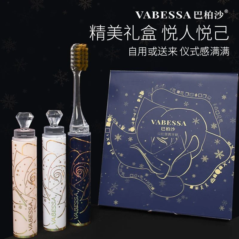 【轻奢礼盒装】高档口红式女士家用护龈洁齿酒店出差家用软毛牙刷