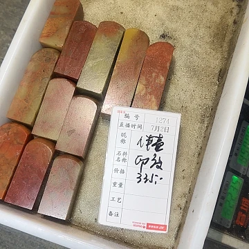 伴***壶青田石印石感谢大家支持