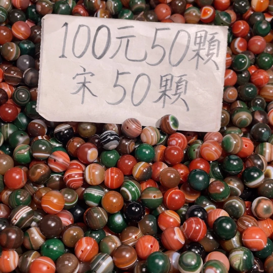 玛瑙/玉髓未镶嵌手链